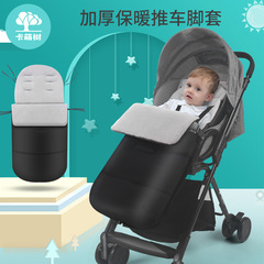 ベビーカー用防風カバー、ベビーカー用寝袋、子供用傘型ベビーカー用保温フットカバー（越境直送）
