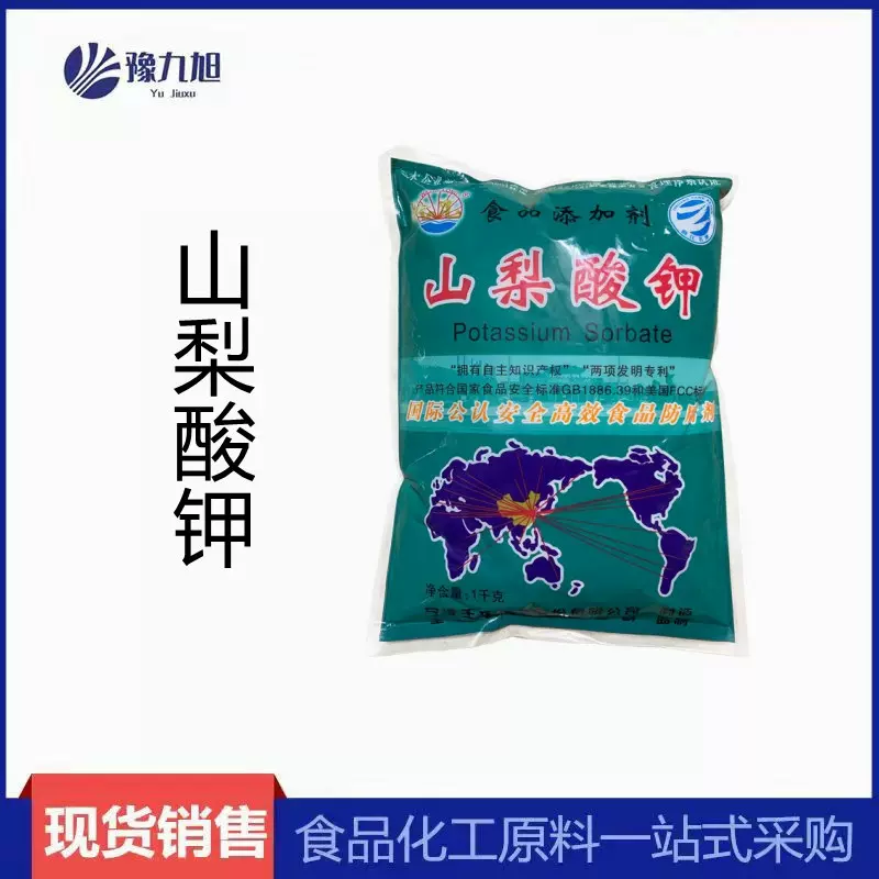 现货供应山梨酸钾食品级 食品饮料酱菜保鲜山梨酸钾颗粒