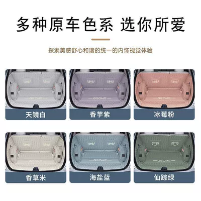 Trunk Mat – Xingyuan special full surround - the-first-choice-of-95-of-car-owners-please-note-the-color-when-ordering-the-package-25-26-geely-xingyue-special-edition