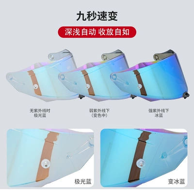 Lenses, Universal for Electric Scooters, Dəbilqə (Kaska) aksesuarları - r2r-photochromic-lenses-aurora-blue-to-ice-blue