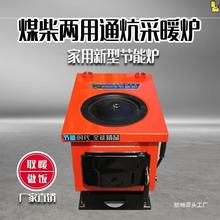 烧煤取暖锅炉炉农村家用供暖土暖气取暖炉子燃煤烧柴地暖锅炉水暖