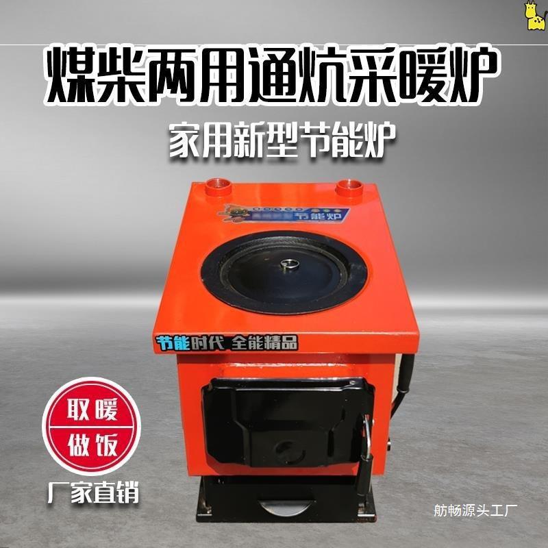 烧煤取暖锅炉炉农村家用供暖土暖气取暖炉子燃煤烧柴地暖锅炉水暖