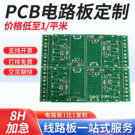 电路板源头厂家 鸡舍门主板工业制造复制抄板打样加工 PCB样品免