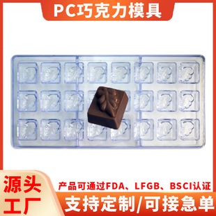 Famous Super Small Piece Leaves PC Chocolate Mold Transparent Polycarbonate Food Grade Cake Baking Grinder Cross Border