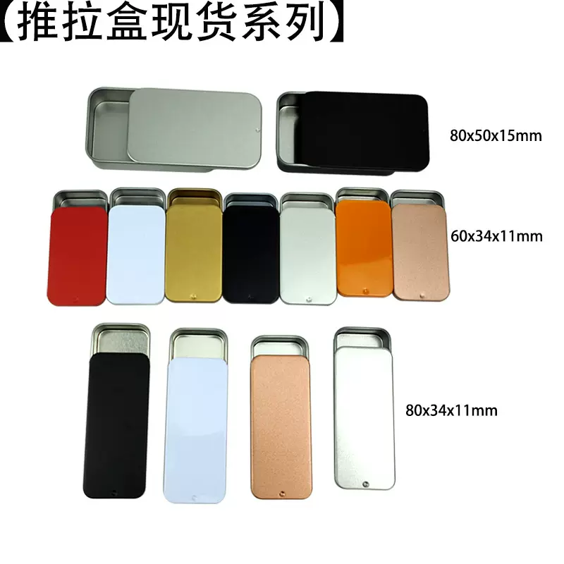 现货10g15g30g霜膏滑盖铁盒固体香膏盒子眉毛定型皂马口铁推拉盒