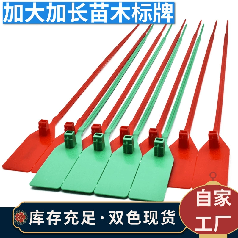 Одноразовые удлиненные пластиковые уплотнения Угольный цемент свинцовые уплотнения саженцы маркировки медицинских брошенных лент