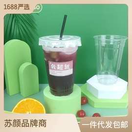 一次性98口径奶茶杯咖啡冷饮塑料高透杯水果柠檬茶星爸爸同款PET