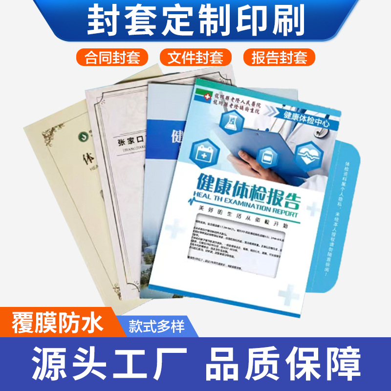 厂家定制铜版纸封套会议资料收集文件夹A4单页夹