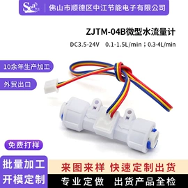 流量计;流量传感器;电磁阀