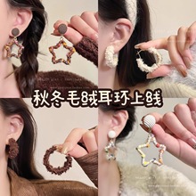 秋冬款彩色缠绕毛线几何耳钉高级感时尚气质百搭ins风毛绒耳饰品