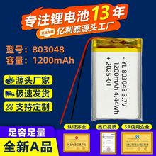 ���l803048�ۺ����늳�1200mAh����չʾ�����y�R���늳�3.7V