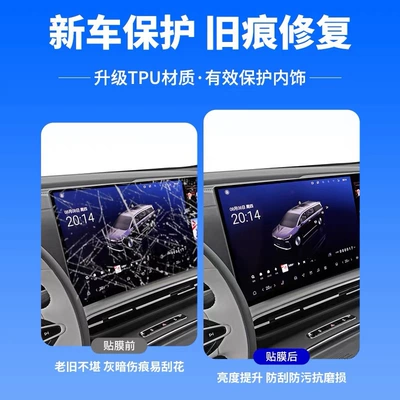 Car interior film — car interior trim, center console
