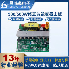 エネルギーインバーターメインボード 300 ワット方形波屋外エネルギー貯蔵電源制御ボード PCBA 回路基板ソリューションボード開発