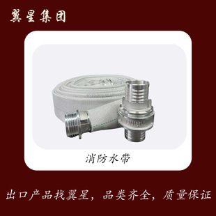 Factory Direct Sales Inquiry Fire Hose Fire Equipment Accessories Discount Fire Hose Fire Equipment One-Stop Purchase