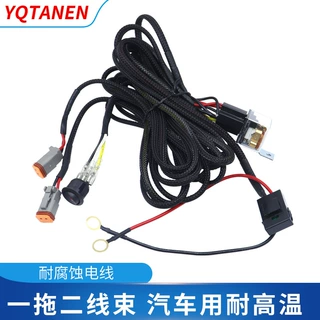 批发LED工作灯雾灯一拖二防水开关线组汽车雾灯线束
