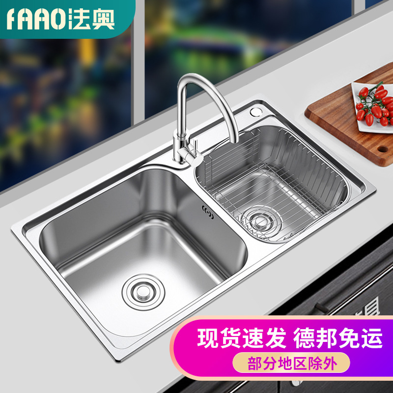 Fano Bathroom 304 Stainless Steel Kitchen Sink Sink Double-Slot Washbasin Vegetable Basin Set Under-Counter Basin