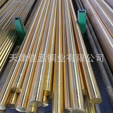H59黄铜棒 H62易车削铜棒 黄铜六角棒 铝青铜棒 锡青铜棒