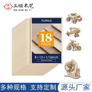 Basswood Board Plywood Board Laser Toy Craft Board 3mm Basswood Board Multi-Layer Plywood Board Customization