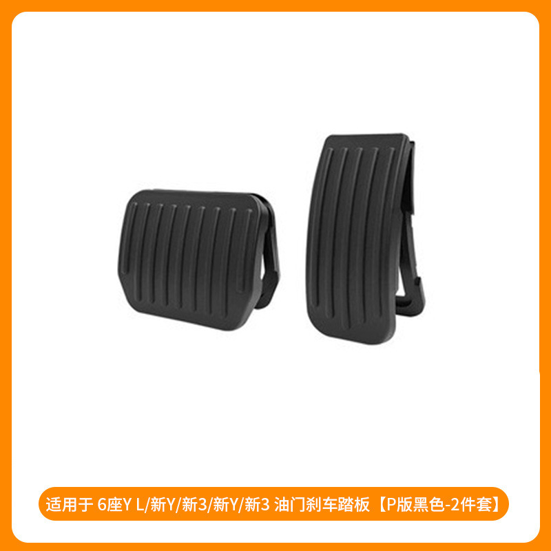 适用焕新6座modelyl特斯拉脚垫车门储物盒水杯架挂钩后备箱垫批发|undefined