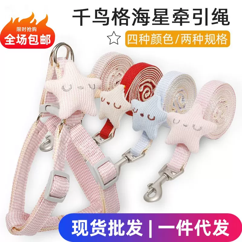 新品爆款狗狗牵引绳现货批发小型犬狗狗背带千鸟格宠物背心式狗绳