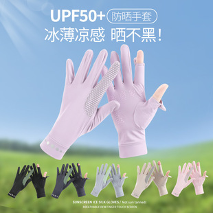 Swimming Ultra-Thin Non-Slip Touch Screen Ice Silk Gloves Nylon Driving and Cycling Sun Protection Gloves Uv Protection