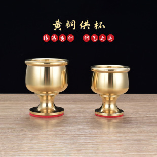 Brass Wine Glass Goblet Size Wine Glass for Guan Gong God of Wealth Wine Glass for Buddha Fedor Water Cup Decorations Ornaments