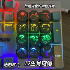 新款】成龙历险记同款十二生肖可发光键帽创意护身符送男友礼物