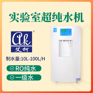 �댧�w���A��ϴ����ҳ���ˮ�O�䌍���һ��ˮ�C100L/H����ˮ�C