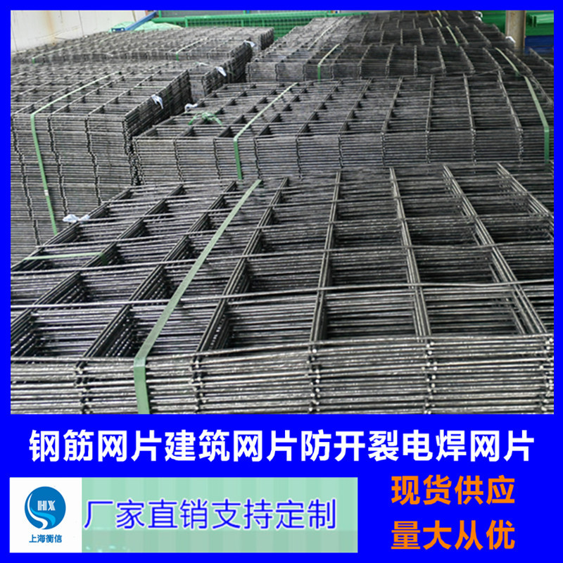上海现货批发电焊网片钢筋网片 建筑网片铁丝网 防开裂地暖网片