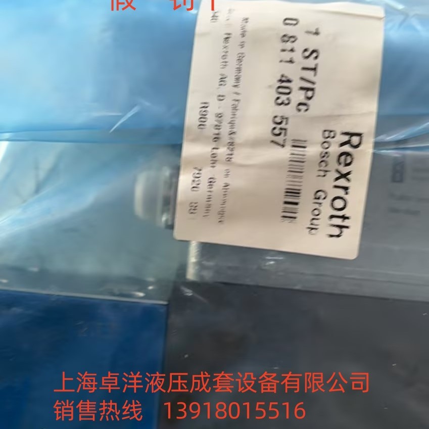 现货销售  0811403557  4WRPNH6C3B24L-2X/M/24PF6G