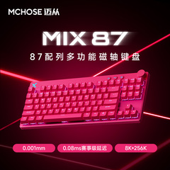 MCHOSE Mix87 磁気軸 e スポーツ メカニカル キーボード ARGB 照明効果カスタマイズされたゲーム有線キーボード
