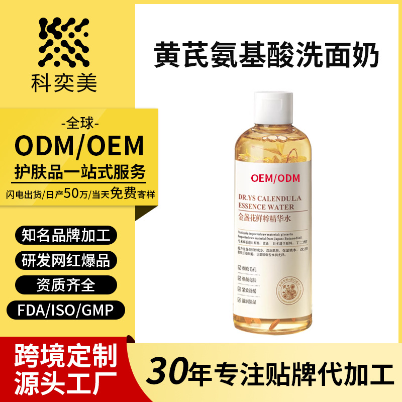 Moisturizing essence with calendula