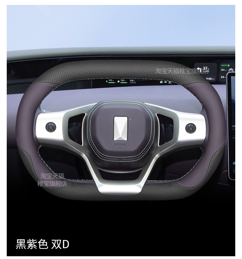 Suitable for Avita 07 steering wheel cover, 2024 model Avita 07 extended range/pure electric version four-wheel drive ultra-thin handle cover for all seasons