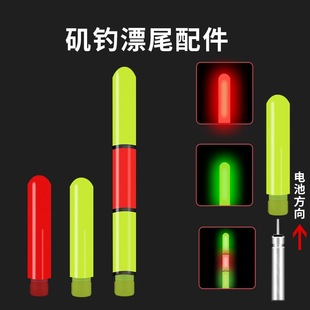 Long shot rock fishing electronic floating tail luminous bite hook color changing day and night dual-use hard tail float accessories road slide myopia floating tail
