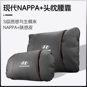 Suitable for Hyundai ix35 Rena ix25 Langding Car Headrest Neck Pillow Car Interior Decoration Modification Accessories