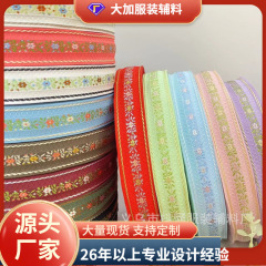 2.5cm手作りDIY蝶結びジャカード刺繍リボン髪飾りの縁にギフトボックス包装テープがついている