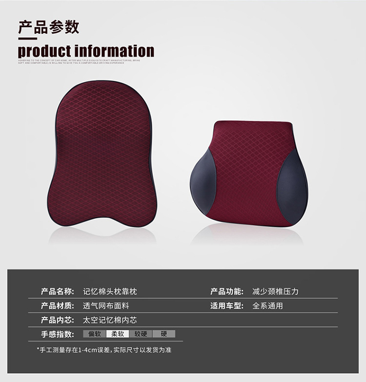 Cross-border direct selling car headrest neck pillow pillow car pillow car cervical pillow memory cotton waist cushion