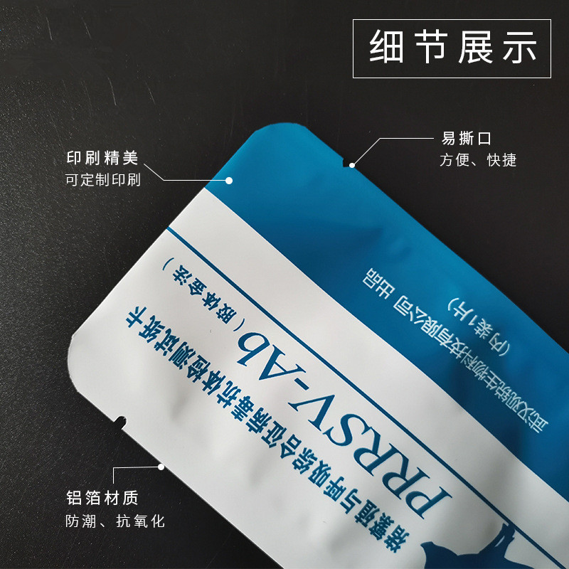 医用试剂铝箔袋05