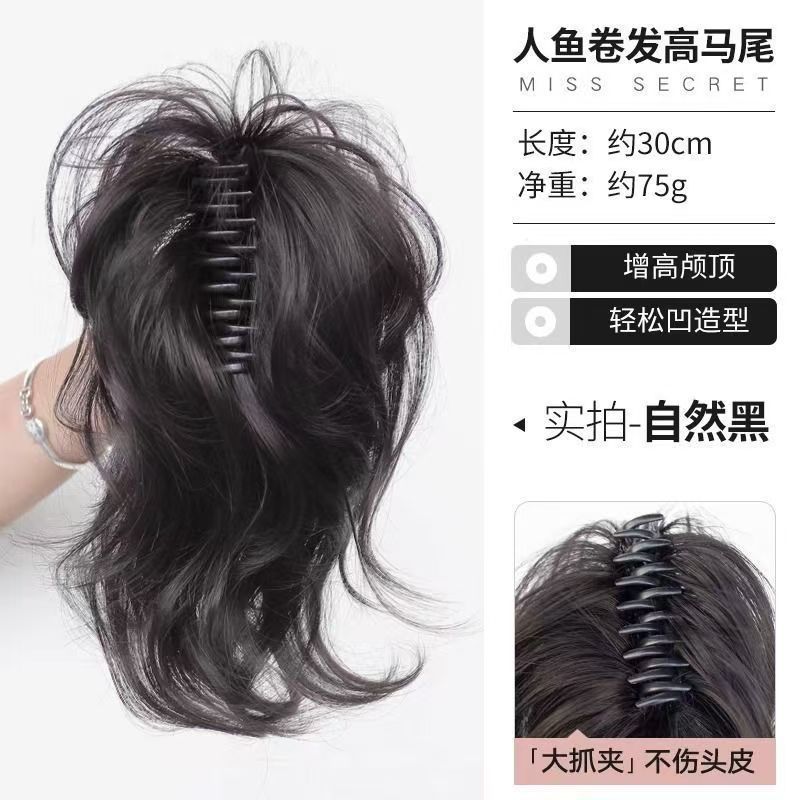 假发抓夹人鱼卷高颅顶增发马尾式辣妹御姐发辫子蓬松夹子款短马尾|undefined