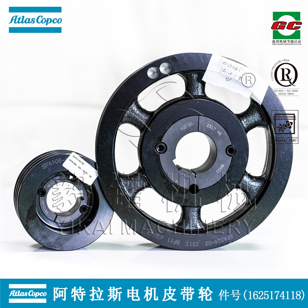 阿特拉斯空压机电机皮带轮 原厂供应螺杆空压机配件1625174118