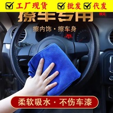 毛巾批发超细纤维160*60洗车擦车清洁毛巾吸水擦车不留痕家政保洁 Multi-functional anti-slip mat car mobile phone bracket temporary parking number plate car supplies car interior decoration creative
