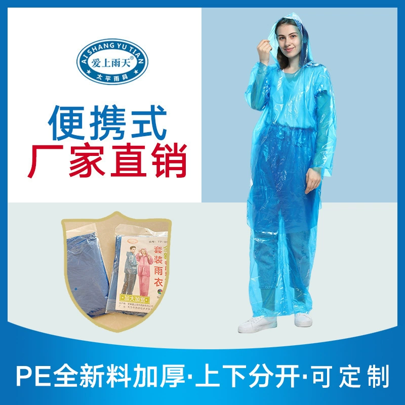 Очень толстый одноразовый костюм сплит плащ для взрослых дрейфующая стеклянная горка на открытом воздухе пылезащитное непромокаемое пончо оптом