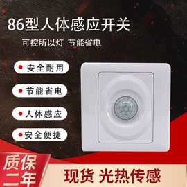 PCBA方案板;PCB电路板;感应开关