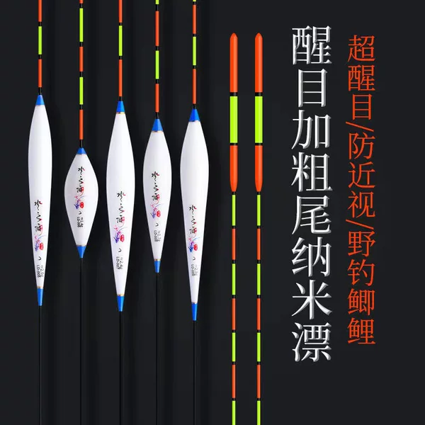High Sensitive Carassius Carassius Floating Bold Eye-catching Myopia Wild Fishing Mixed Carp Floating Nano Fish Floating Buoy Set
