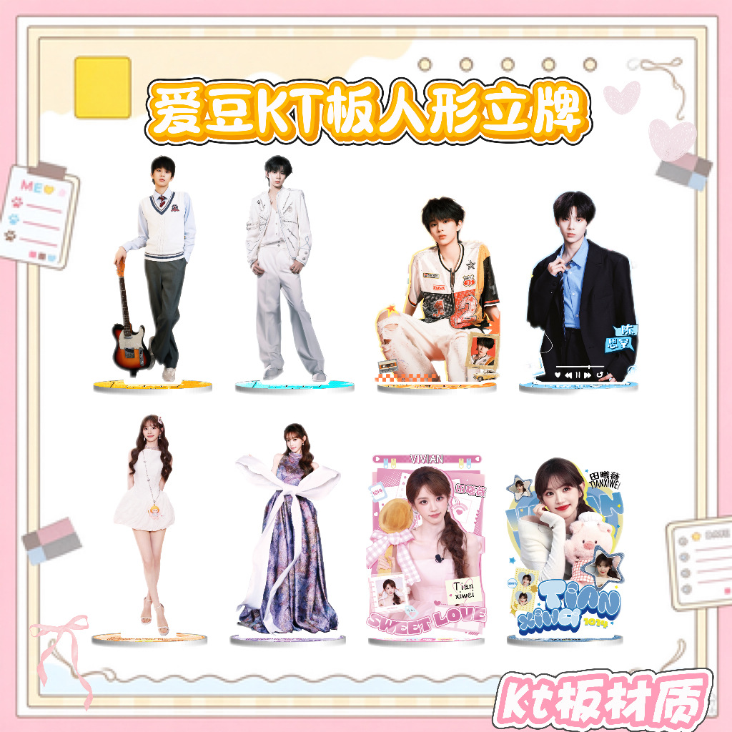 Celebrity figure standee, anime cartoon, 2D character, KT board standee, new merchandise, desktop collectible, and fan gift