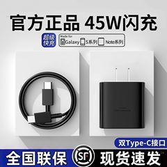 猎弗蒙适用三星45W快充头s22/s21/s23手机充电器双TYPE-C超级快充