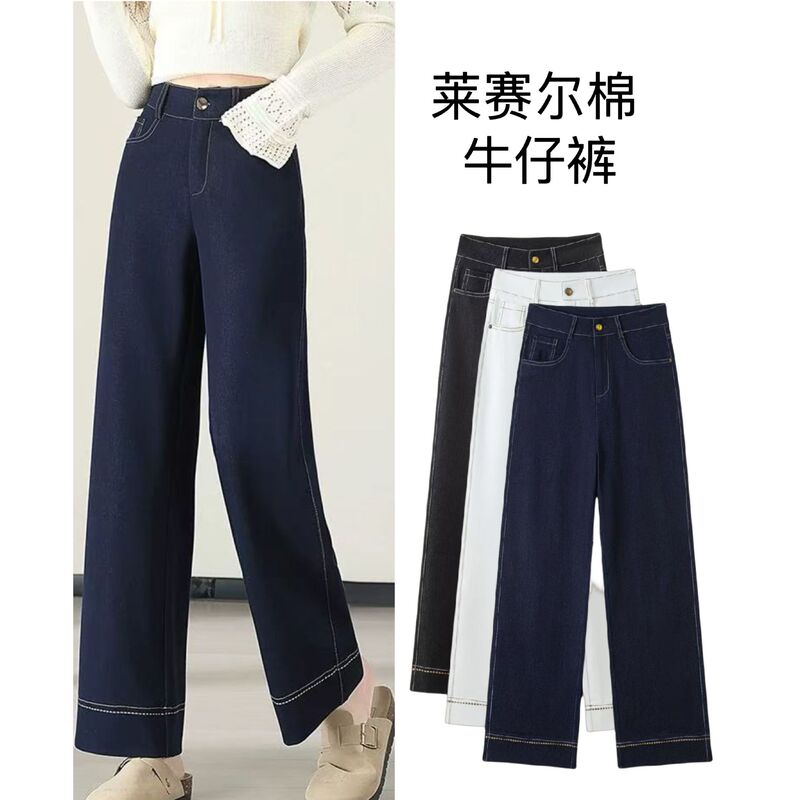 Lyocell Denim Blue Jeans Casual Pants Designer High-Waisted Slim Narrow Denim Wide-Leg Pants A7031