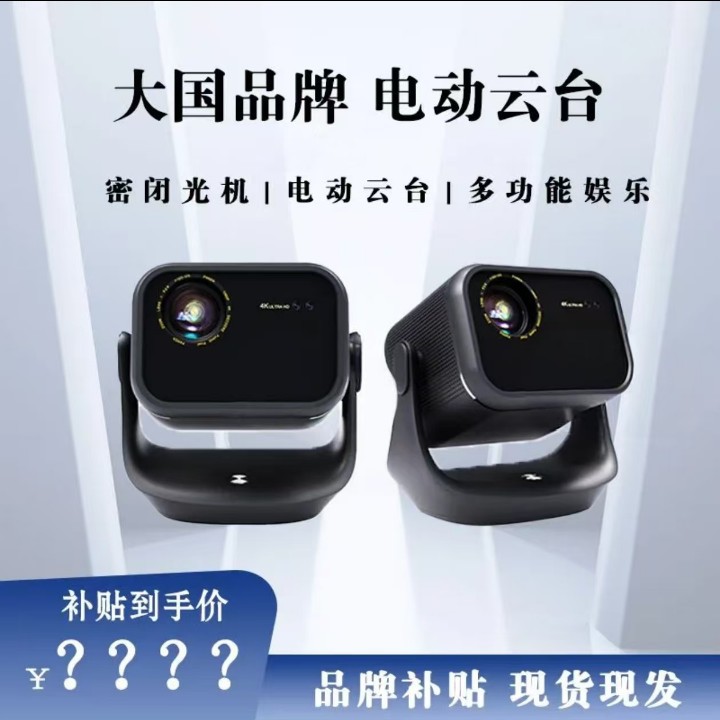 N Series Projector Wall Projection Bedroom Tof Correction Gimbal 4K High Lumens Home Projector N3Ultramax