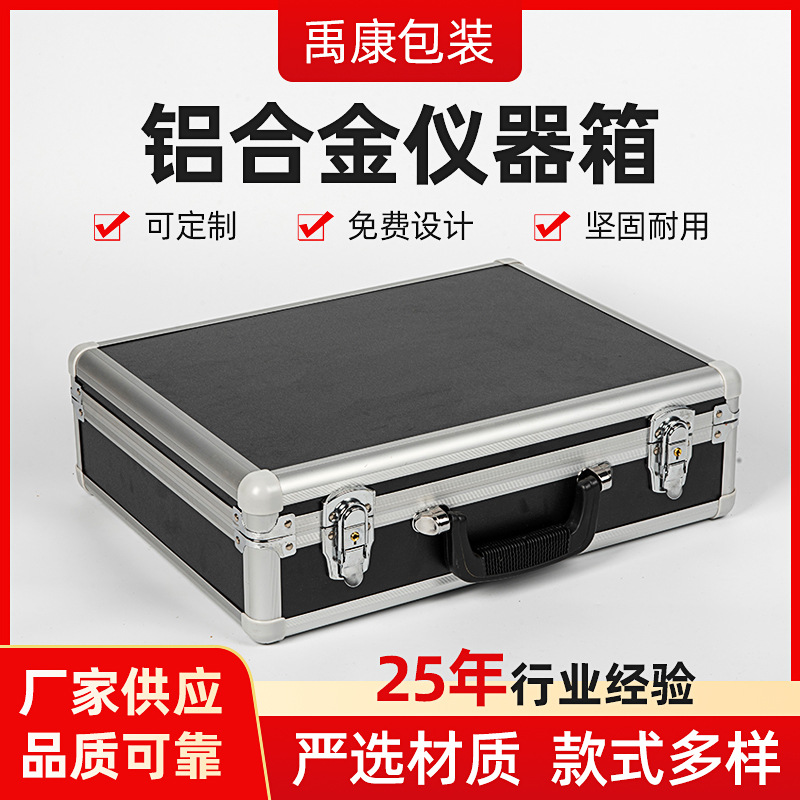 厂家供应铝合金仪器箱定制各类箱包仪器收纳箱手提工具箱批发