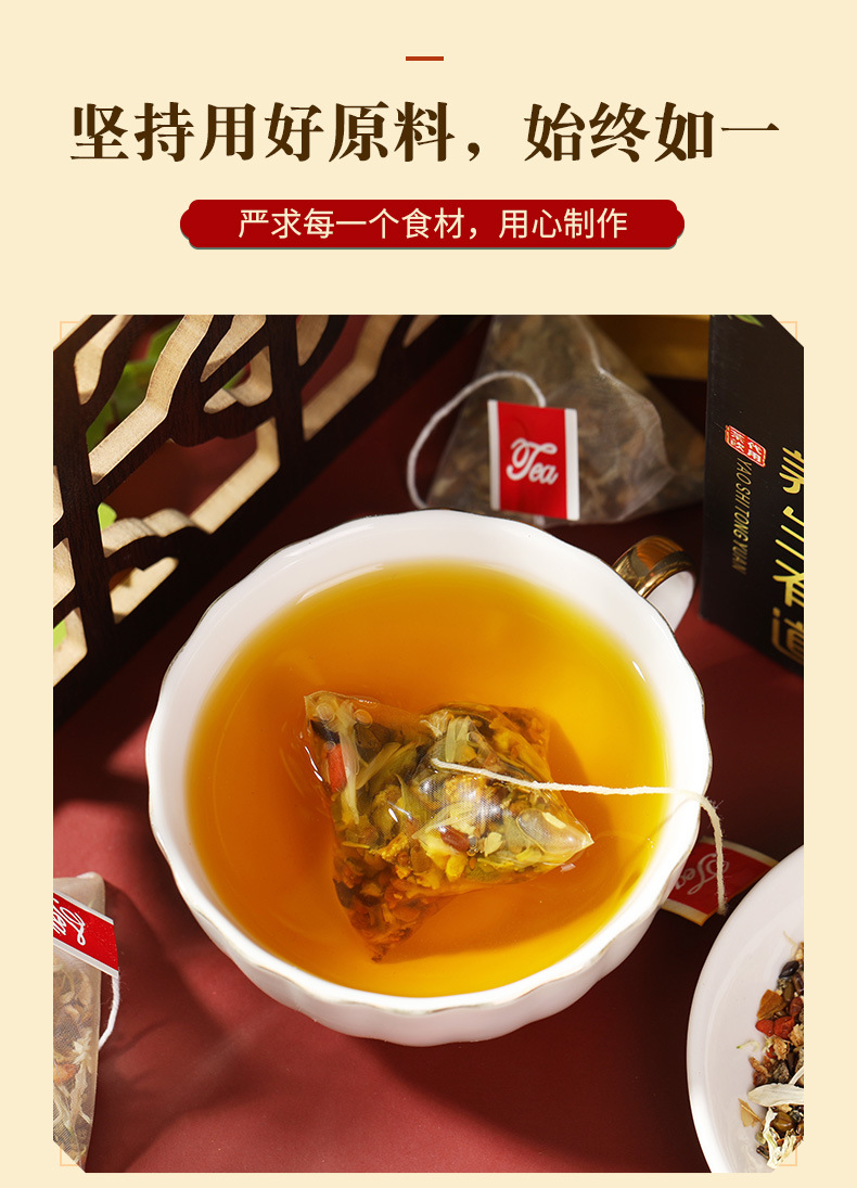 菊花枸杞决明子茶_02.jpg